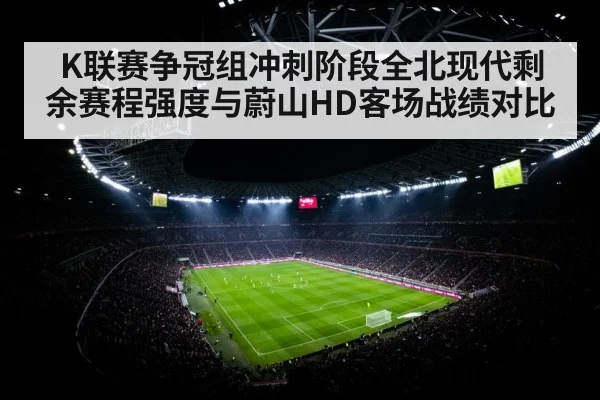football stadium floodlights
